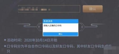 天涯明月刀手游cdk兑换方法介绍(天涯明月刀各个软件礼包)插图3