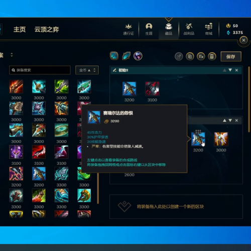 老版男刀出装，男刀大乱斗出装插图6