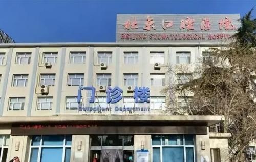 全国治疗口腔排名前十(冠美口腔医院在北京排名)插图6