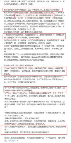 薛之谦私生活很乱(揭秘薛之谦情史)插图