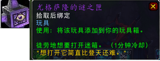 魔兽世界考古专业(考古要学什么专业)插图46