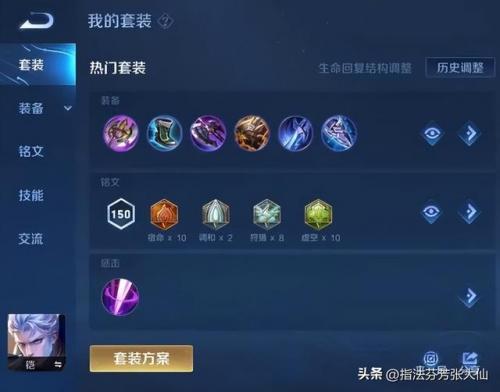 凯的出装及铭文(跟凯一样的铭文的英雄)插图9
