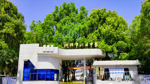 长沙大专专科排名前十(长沙较好的公办大专)插图9