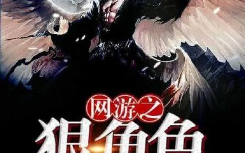 可爱网游(Q版网游)