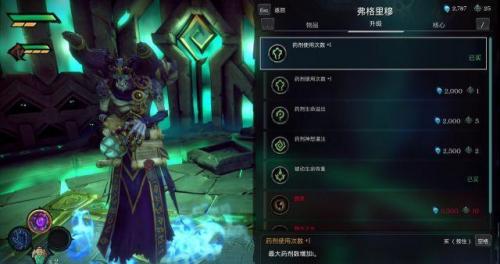 暗黑血统2怎么用手柄玩(暗黑血统2手柄设置方法)插图6