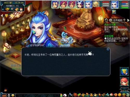 神器任务转攻略(梦幻西游神器必做表)插图1