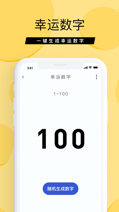 抓阄大师相关截图预览(在线抓阄生成器)插图