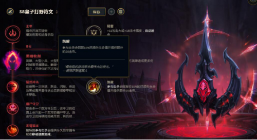 德玛西亚皇子带什么符文(皇子符文)插图6