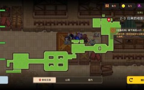坎公骑冠剑第二章2-3黄碎获取方法介绍(坎公骑冠剑2-1全收集)