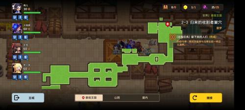 坎公骑冠剑第二章2-3黄碎获取方法介绍(坎公骑冠剑2-1全收集)插图