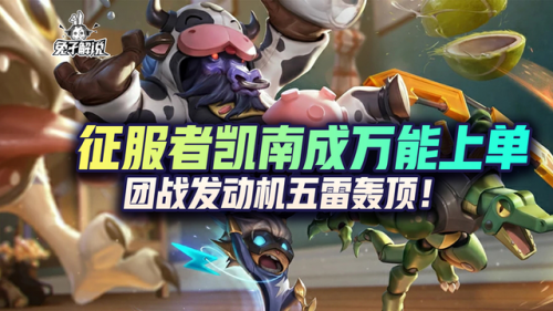 手游凯南出装(国服第一凯南最强出装)插图1