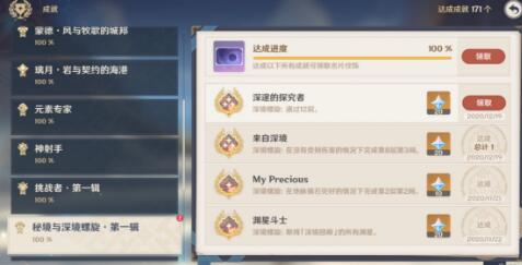 原神深渊12层平民通关攻略(神话流传3星阵容)插图2