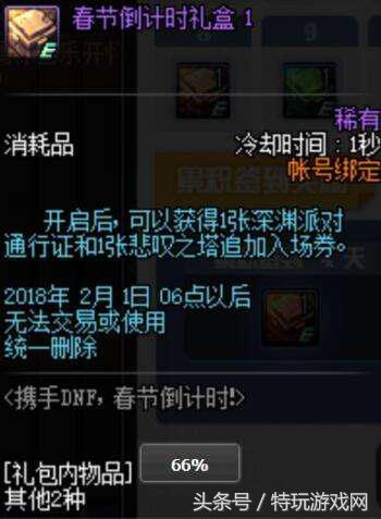 悲叹之塔千年岁月(悲叹之塔的获取方法)插图9