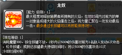 冒险岛炎术士技能介绍(冒险岛炎术士完美核心)插图77