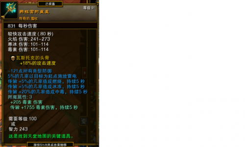 火炬之光2狂战士武器附魔(火炬之光2战士装备)插图46
