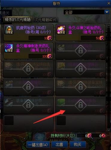 dnf转职书活动多久一次(dnf100级会出转职书吗)插图1