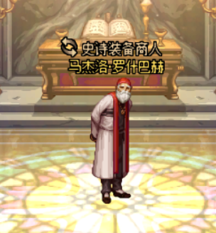 dnf西莉亚公主(莉亚公主的儿子)插图7