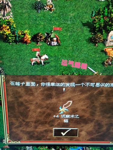英雄无敌三秘籍(英雄无敌三套装)插图