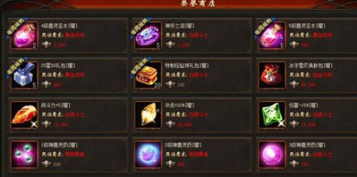 魔域战神竞技场正式赛(魔域战神遗产在哪)插图