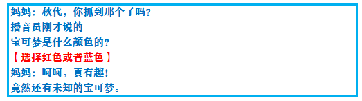 口袋妖怪绿宝石图鉴怎么升级(口袋妖怪绿宝石进化图鉴大全)插图10