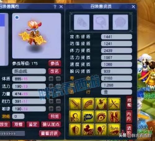 斗战神盘丝洞在哪(盘丝洞怎么加点固伤高)插图3
