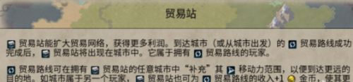 文明6建立商路需要什么条件(文明6建造城市的条件)插图2