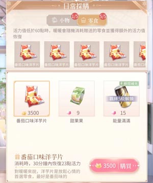 闪耀暖暖暖暖的家攻略(闪耀暖暖洛昂和暖暖cp)插图2