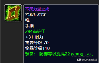 卡雷苟斯符咒(萨菲隆的翼骨)插图4