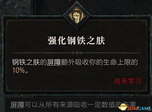 狂乱野蛮人加点(双持武器的选择方法)插图62