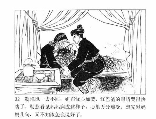 一幅壮锦(一幅壮锦告诉我们什么道理)插图34