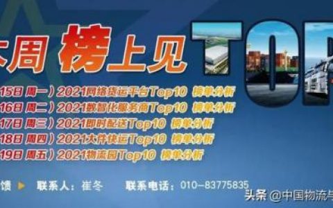 全国排名前十的冷库(全国最大冷库排名)