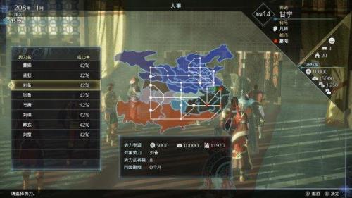 真三国无双8全剧情攻略(真三国无双8if路线剧情)插图11