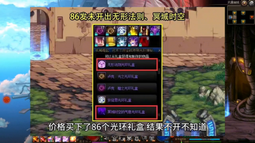 dnf神秘礼盒开了什么(dnf51神秘礼盒有啥)插图2