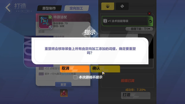 火炬之光2 伤害(火炬之光2太难)插图5