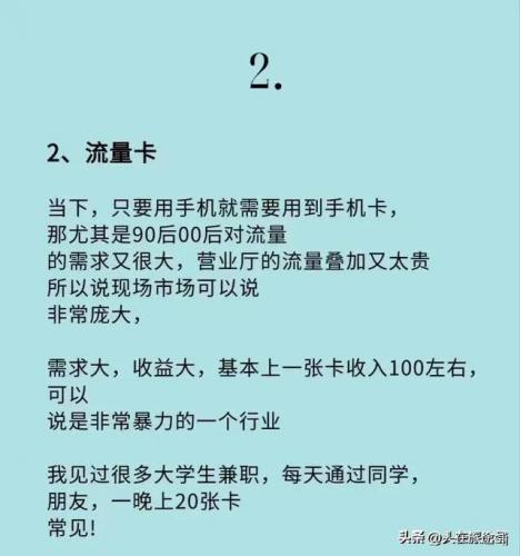 如何致富赚钱(空手赚钱的100种方法)插图11