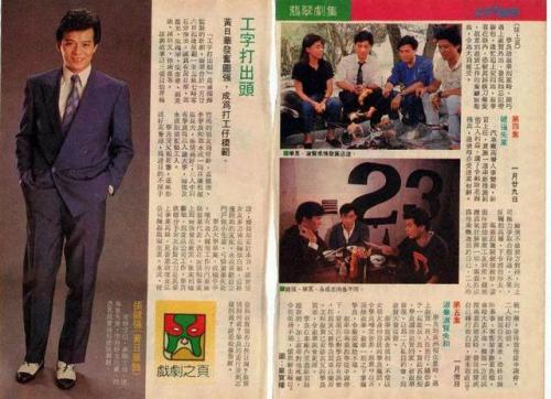 本港台电视剧(2023最新港台电视剧)插图6