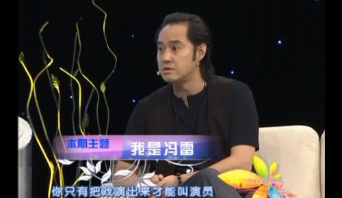 演员冯雷(冯雷演过的电视剧大全)插图11
