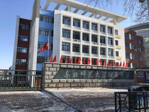 东北师大附中初中部(东北师大附小小升初数学试卷)插图