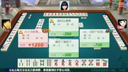 麻将玩法(麻将教学新手入门)插图2