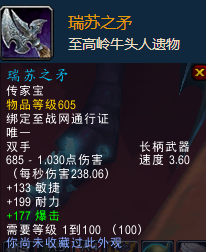 魔兽世界考古专业(考古要学什么专业)插图20