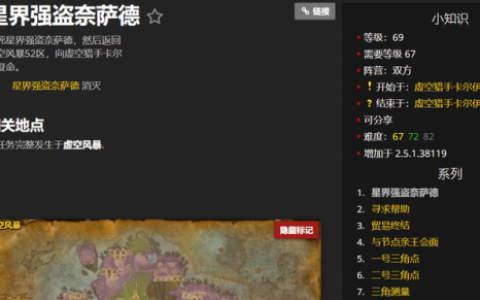 沙塔尔声望快速崇拜(沙塔尔声望尊敬后怎么刷)