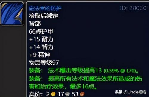 受难者奥图里斯任务线(魔兽怀旧服副本任务攻略)插图1