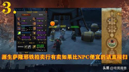 魔兽世界80级橙斧任务流程(魔兽世界橙斧任务哪个难)插图3
