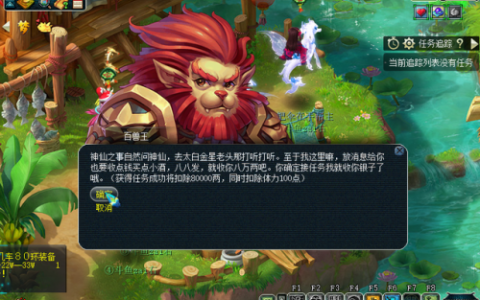 梦幻坐骑任务一天几次(梦幻种族坐骑任务好杀吗)