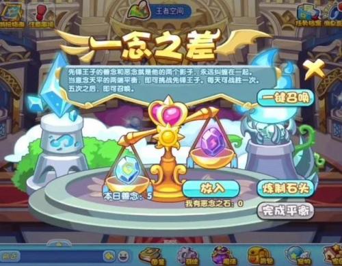 洛克王国vip光明神殿宠物(星辰塔送的七个宠物排行)插图12
