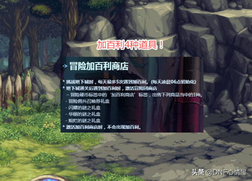 dnf迷之礼盒，dnf梦想装扮礼物自选礼盒插图1
