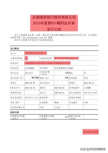 银行家俱乐部(银行家合集)插图