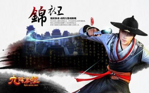 九阴真经锦衣卫四内怎么获得(九阴真经锦衣卫隐世门派任务)插图1