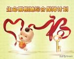 生命人寿保险(生命人寿张峻现状)插图