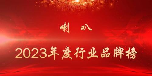 喇叭生产商(河北喇叭圆环生产商)插图